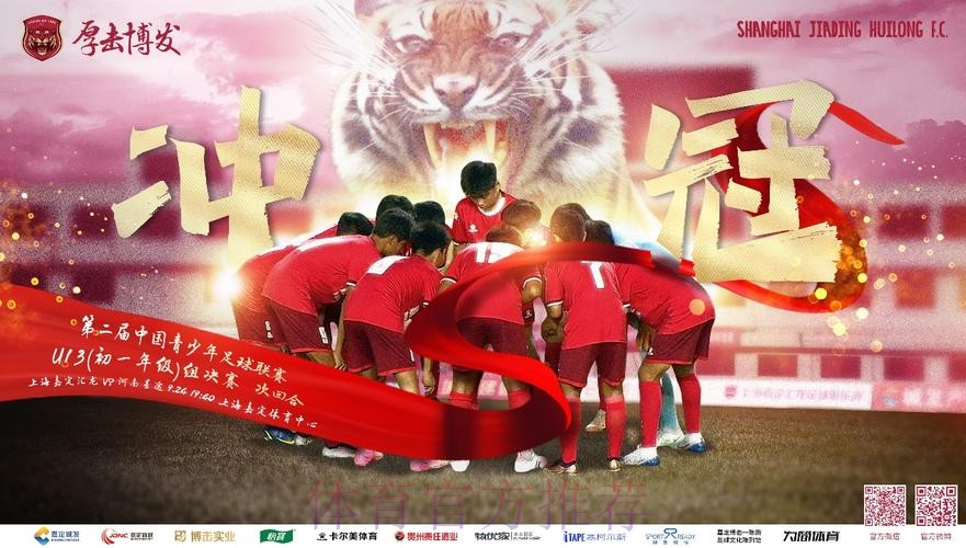 中青赛男子U13组决战24日打响 河南星途、上海嘉定汇龙竞夺最后王者 中青赛男子U13组决战24日打响 河南星途、上海嘉定汇龙竞夺最后王者